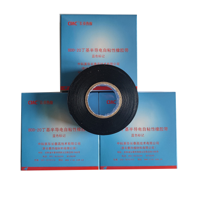 CIAC 半导电自粘带 BDD-20 卷