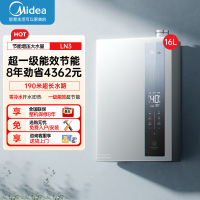 美的[16LN3S]16升燃气热水器天然气[零冷水超一级能效]双增压恒温瀑布浴