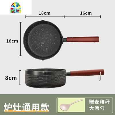 封后日式雪平锅不粘宝宝辅食泡面锅汤锅电磁炉奶锅小煮锅家用煮面 FENGHO 20CM麦饭黑[无盖][2.4L/2-3