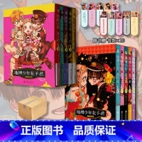 地缚少年花子君漫画1-15 [正版]赠珍藏套盒+书签×15 地缚少年花子君漫画1-15珍藏版 套装10册 地缚少年花子君