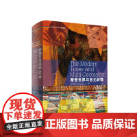 摩登世界和多元装饰装饰艺术运动 20 讲 心安工作室 艺术