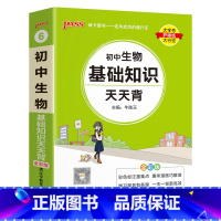 生物 初中通用 [正版]2023初中数学公式定律天天背国一八九年级基础知识手册核心考试重点大全中考复习资料掌中宝口袋书p