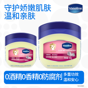 凡士林婴儿舒润晶冻温和保湿补水亲肤宝宝专用身体乳滋润护臀乳膏-100g+50g