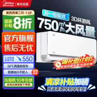 美的(Midea)空调风尊II新一级1.5匹p变频冷暖智能壁挂式客厅卧室大风口节能挂机KFR-35GW/N8MXC1Ⅱ