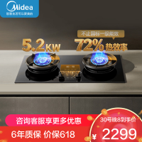 美的[天然气]燃气灶具家用5.2KW大火力72%高热效率双边定时全隐防干烧煤气灶台嵌两用双眼灶炉灶JZT-AK11