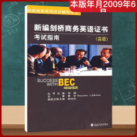 [M]新编剑桥商务英语证书考试指南(高级)-9787505877573