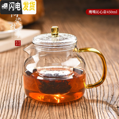 三维工匠玻璃茶壶加厚耐热高温花茶壶单壶小号过滤红茶茶具套装泡茶器家用 鹰嘴沁心壶450