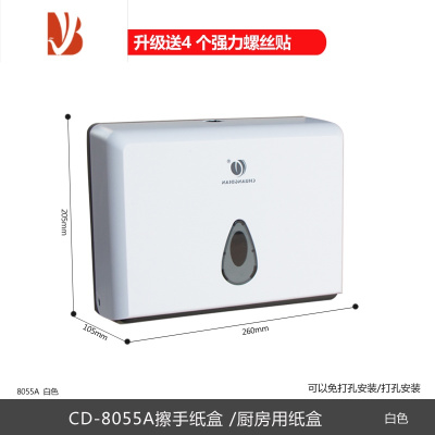 三维工匠酒店免打孔纸巾盒草纸家用纸巾架卫生间擦手纸盒壁挂式抽纸盒 CD-8055A(白色)
