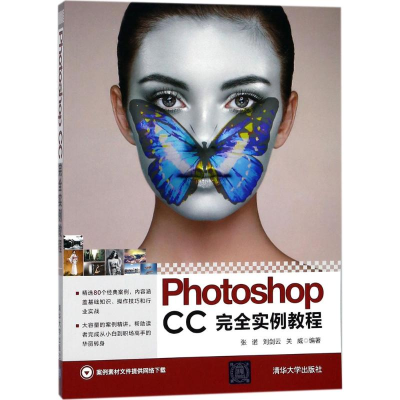 醉染图书Photoshop CC完全实例教程9787302486