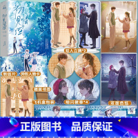 [正版]即得特签初见情深 全2册 晋江人气作家时星草 高岭之花顾修竹x元气美人姜映初 插画师亲绘封面图 双向暗恋甜