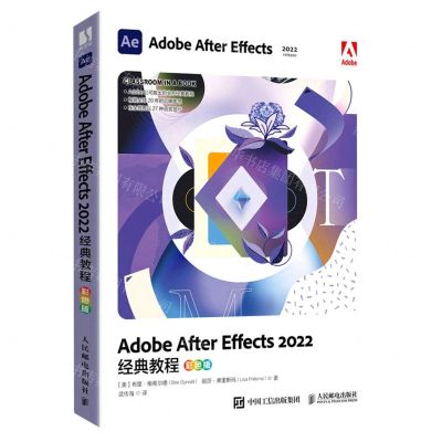 [N]Adobe After Effects2022经典教程(彩色版)-9787115603944