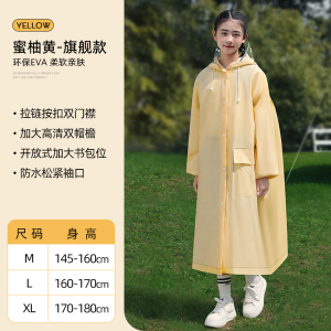 正雨初高中学生雨衣大书包位出行户外雨衣加厚舒适9063 蜜柚黄 M