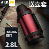 三维工匠旅行壶暖瓶户外大容量保温杯便携保温壶车载不锈钢热水瓶4 深红(2800)+壶套