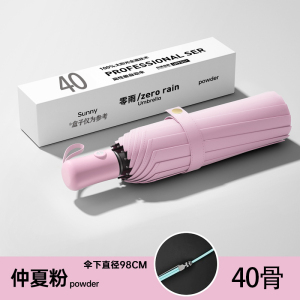 [补贴10%]全自动雨伞女男士晴雨两用加大号加固防晒防紫外线遮阳折叠太阳伞