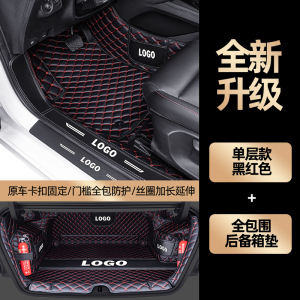 [补贴10%]2021款名爵6六mg5五mg3 zs hs锐腾gs领航锐行全包围汽车脚垫