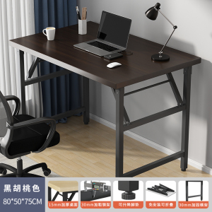 [补贴10%]可折叠电脑桌台式书桌家用办公桌卧室小桌子简易学习写字桌长方形