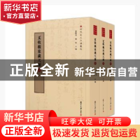 正版 夏敬观家藏尺牍(全3册) 黄显功,严峰 复旦大学出版社 9787