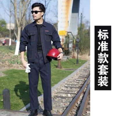 牛仔电焊工作服套装男加厚耐磨焊工井下建筑汽修单件/套装/劳保服诺妮梦