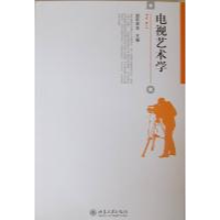 正版新书]电视艺术学欧阳宏生9787301197042