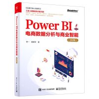 [N]Power BI电商数据分析与商业智能(第2版)/CDA数字化人才系列丛书-9787121422508