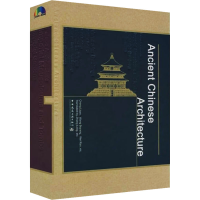 [M]Ancient Chinese Architecture-9787900232809