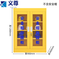 义尊 安全帽柜 EW16 台