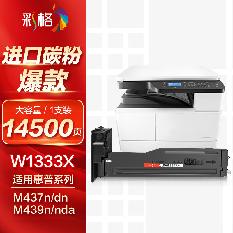 彩格CHGC加黑高速硒鼓大容量持久耐用打印清晰省墨设计