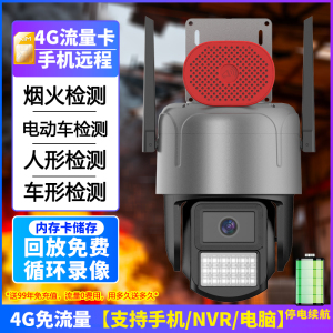 司特帝烟火识别摄像头手机远程WiFi视频监控探测器4g免流量预防火灾消防AI智能摄像机商铺仓库室外防水支持录像机手机
