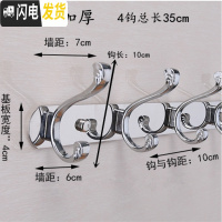 三维工匠免打孔不锈钢挂衣钩壁挂墙壁后衣帽钩排钩墙上衣挂钩衣钩挂衣架 加厚如意4钩35cm打孔免钉两用