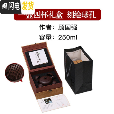 三维工匠宜兴紫砂壶名家纯全手工家用泡茶壶大小容量正宗单人茶具套装扁 刻绘球孔出水,一壶四杯,锦盒装(★40的壶友选择)