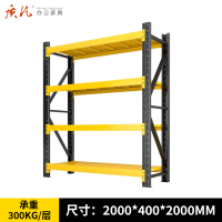 质凡货架置物架黑黄色仓储中型货架ZF-HJ274 承重300kg 2000*400*2000