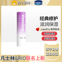 凡士林(Vaseline)修护润唇膏葡萄香甜3.5G 保湿补水防干裂 新老随机