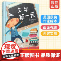 正版 上学第一天 3-6-8岁幼儿启蒙少儿读物儿童绘本图画书 幼儿早教认知绘本 漫画书小人书幼小衔接 幼儿宝宝睡前故事儿