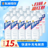 东鹏补水啦电解质水运动饮料555ml*15瓶白桃果味补水运动饮料