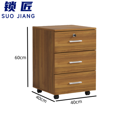 锁匠 抽屉柜40*40*60cm个