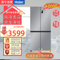 海尔(Haier)BCD-476WGHTDEDXM 476升十字对开四门一级双变频风冷无霜大容母婴超薄嵌入电冰箱