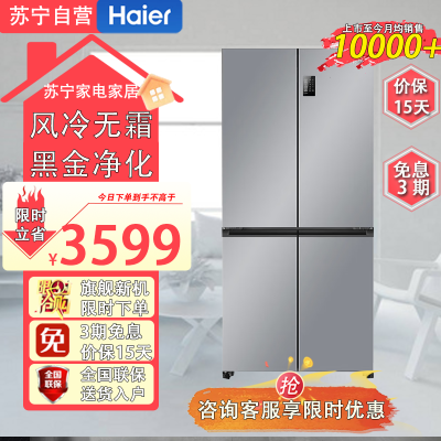 海尔(Haier)BCD-476WGHTDEDXM 476升十字对开四门一级双变频风冷无霜大容母婴超薄嵌入电冰箱