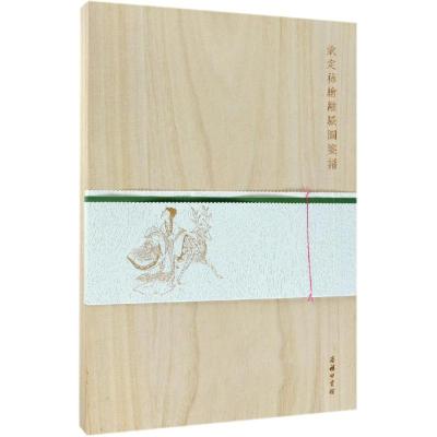 钦定补绘离骚图笺谱(木盒精装) 萧云从 商务印书馆_518_669