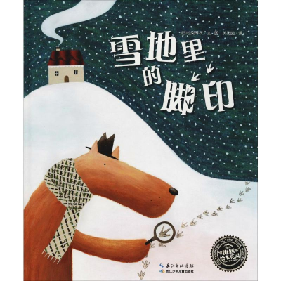 [M]雪地里的脚印-9787556083282