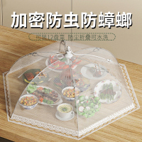 [补贴10%]盖菜罩2024新款家用餐桌可折叠网罩子防苍蝇食物剩饭菜遮尘罩神器