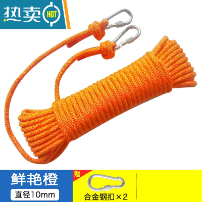 敬平晾衣绳户外晾衣服晒被子器加粗免打孔多功能挂衣服室外阳台家用 活力橙3米 10mm加粗+赠品绳子