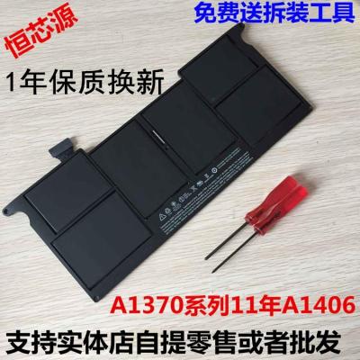 全新Macbook Air 11寸 A1370电池 A1406 1465 笔记本电池