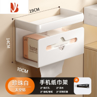三维工匠卫生间厕纸盒免打孔厕所草纸手纸盒浴室防水纸巾盒壁挂置物架白色 白色抽纸卷纸两用[打孔/免打孔]