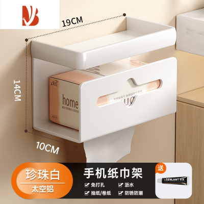 三维工匠卫生间厕纸盒免打孔厕所草纸手纸盒浴室防水纸巾盒壁挂置物架白色 白色抽纸卷纸两用[打孔/免打孔]