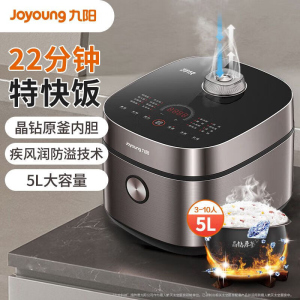 九阳F-50FY661电饭煲5L家用智能预约晶钻球胆蒸煮多功能电饭锅