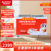澳柯玛(Aucma)338升卧式商用展示柜 雪糕卧式展示柜 超市冰激凌冰柜机 弧形玻璃门SC/SD-338