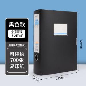 宝克(BAOKE)FB1254 75mm档案盒加厚文件盒 党建资料盒 1个