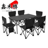 鑫木樽便携式桌子一桌6椅套