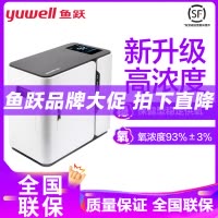 鱼跃制氧机家用 大品牌1-5升流量可调节吸氧机YU300家用保健制氧机氧气机制氧机孕妇老人1L 93%鱼跃YUWELL
