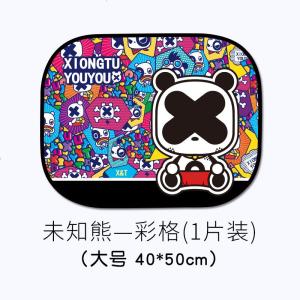 [补贴10%]汽车遮阳板防晒隔热遮阳挡车内侧窗静电贴遮光神器车用车窗遮阳帘